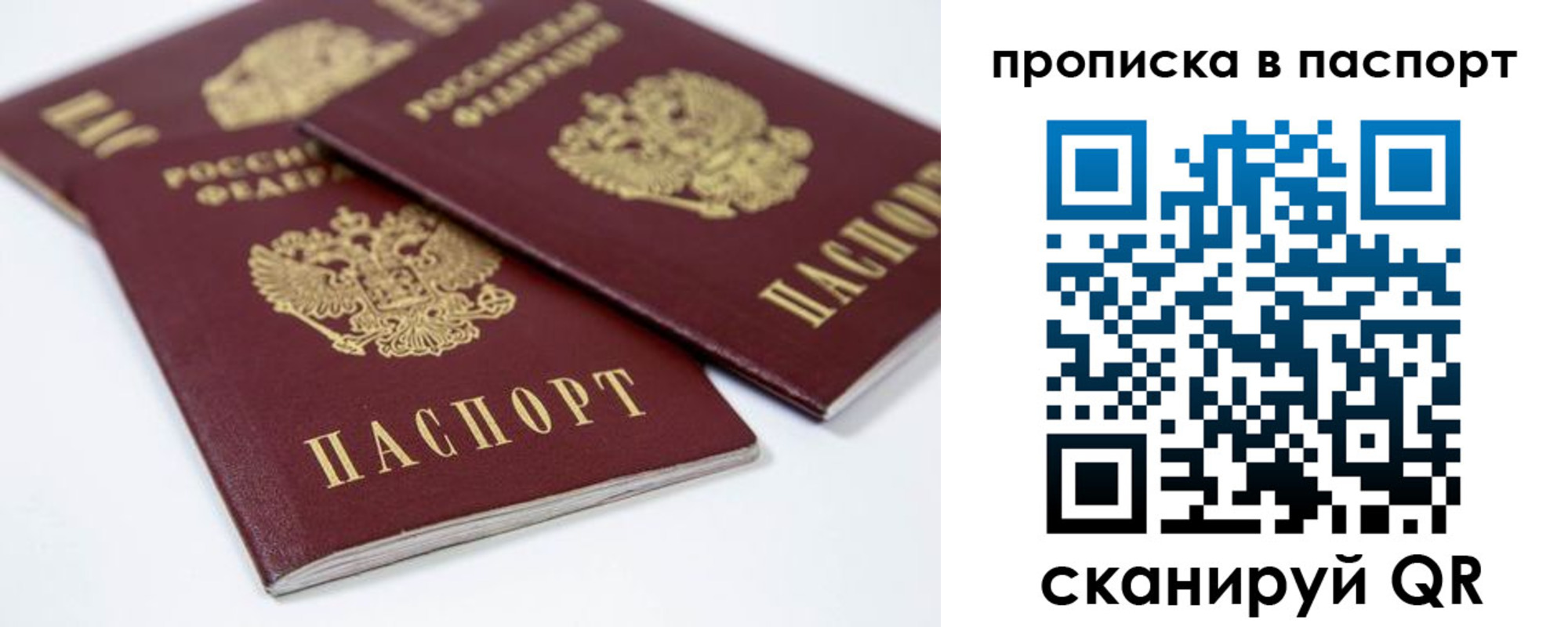 временная регистрация надежно в Ирбите