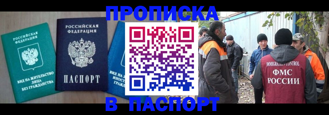 временная регистрация в Ирбите