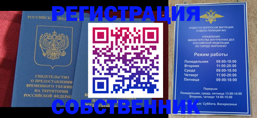 прописка штамп в Ирбите