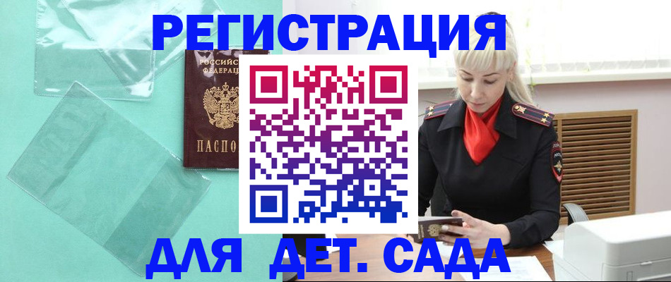 регистрация для школы в Ирбите