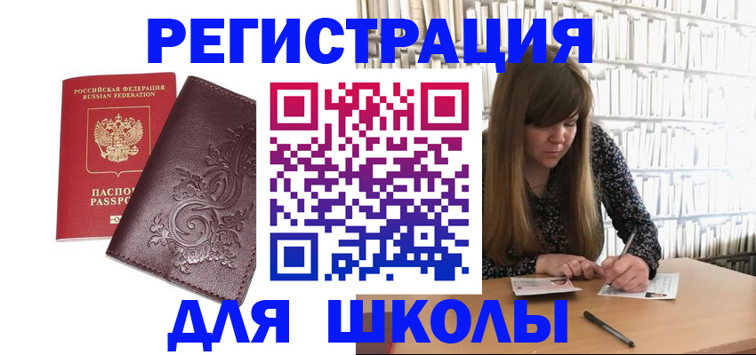 временная прописка в Ирбите