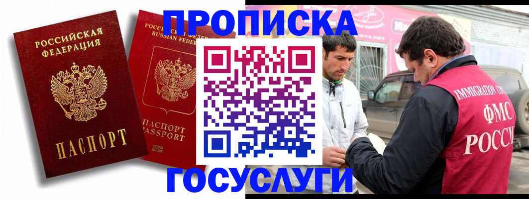 прописка для военкомата в Ирбите