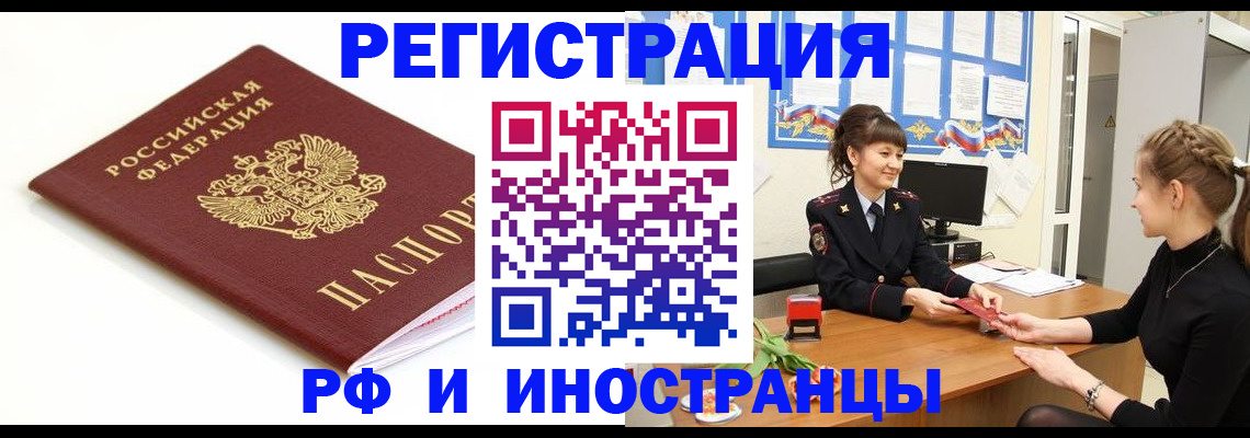 прописка ребенка в Ирбите